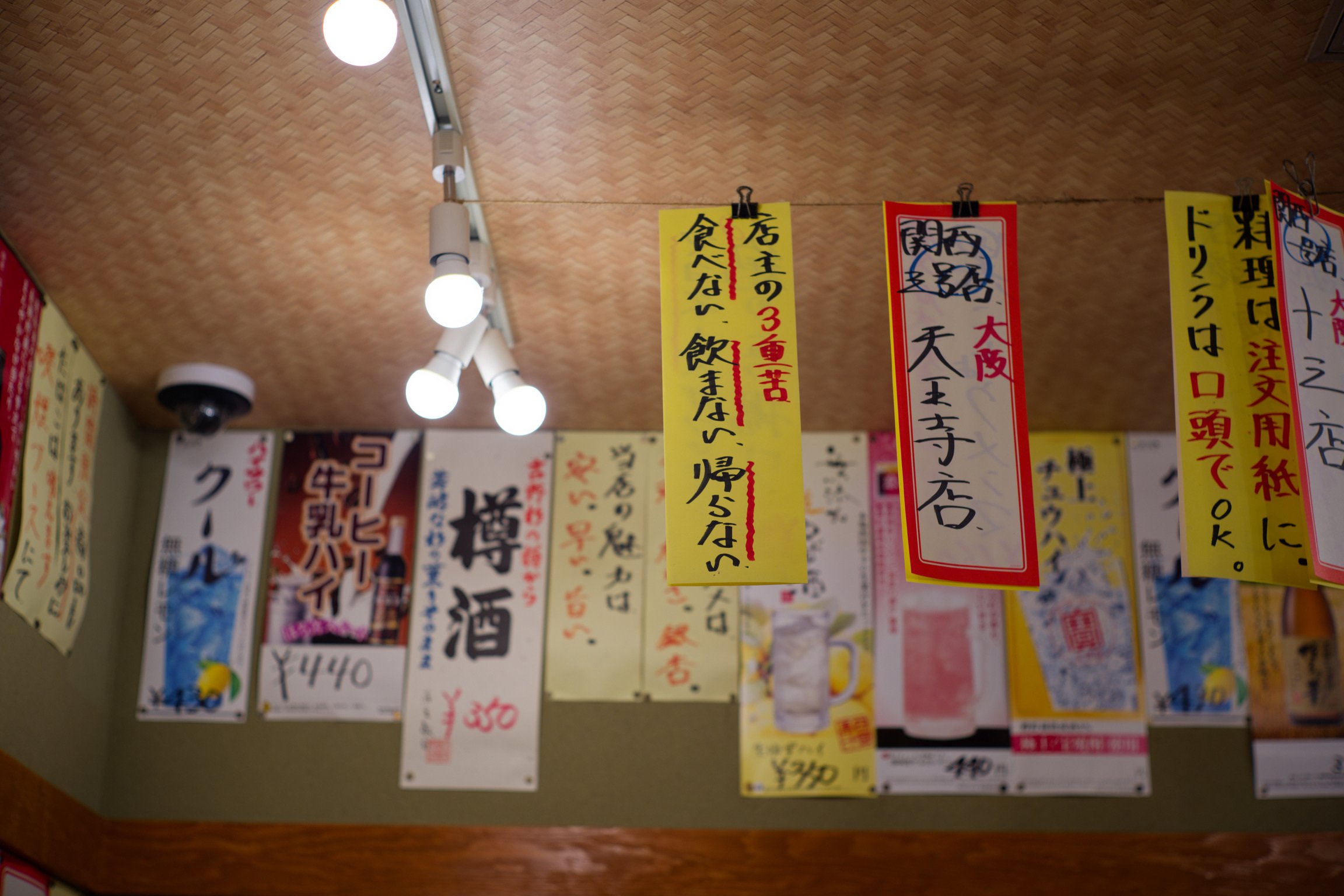 立ち飲み屋 得一